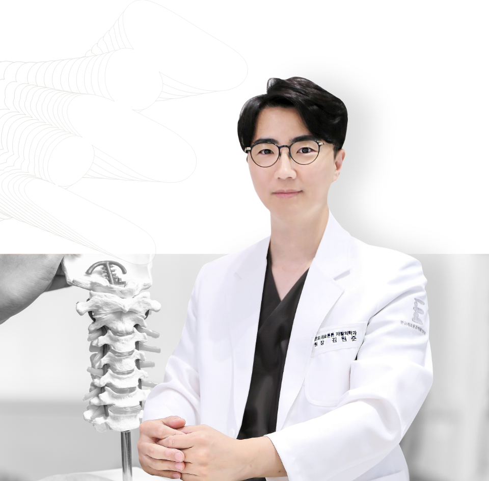 김원준 대표원장